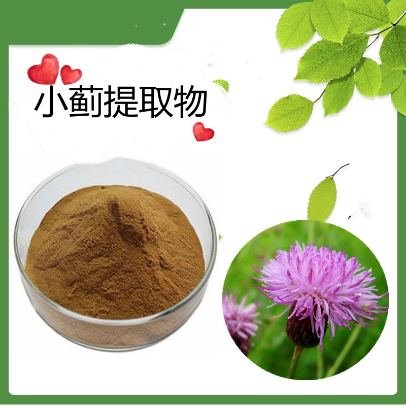 小蓟提取物10:1   刺儿菜荠荠菜浓缩粉 水提工艺  100目可定做