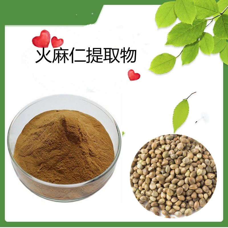 火麻仁提取物水溶 10:1固体饮料 药食同源 可定制 压片糖果SC工厂