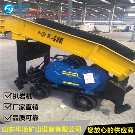 华冶 P-60B耙矸机扒岩机厂家 新疆履带式扒渣机装载机施工