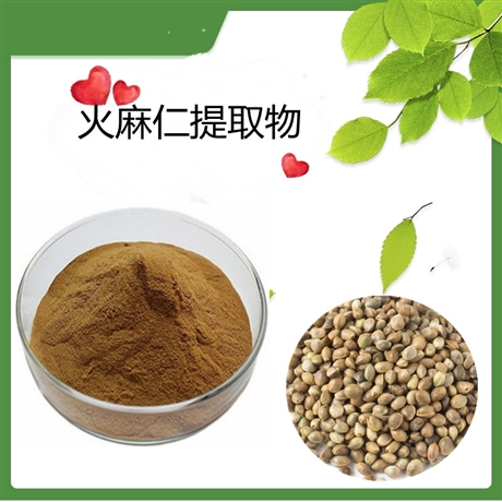 火麻仁提取物水溶 10:1固体饮料 药食同源 可定制 压片糖果SC工厂