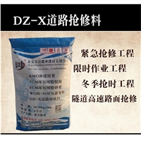 道路抢修料 加固修补秦皇岛厂家