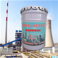 脱硫耐酸碱涂料 烟囱防腐硅胶厂家 昊林耐材 烟囱耐酸om5涂料