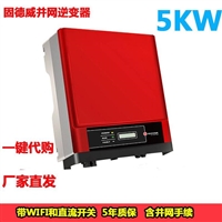 固德威逆变器 1015202530405060kw光伏并网三相专用