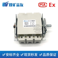 GHK-120/200/400隔离换向开关