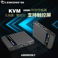 朗强 KVM延长器支持触控屏USB键盘鼠标传输器 LQ666KVM-T