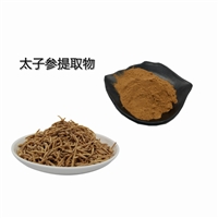 太子参提取物 水溶性好 10:1  80目 100目 四叶参浓缩粉SC厂