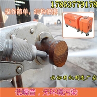 便携式水切割机 切割钢板油罐小型 便携式化工油罐专用