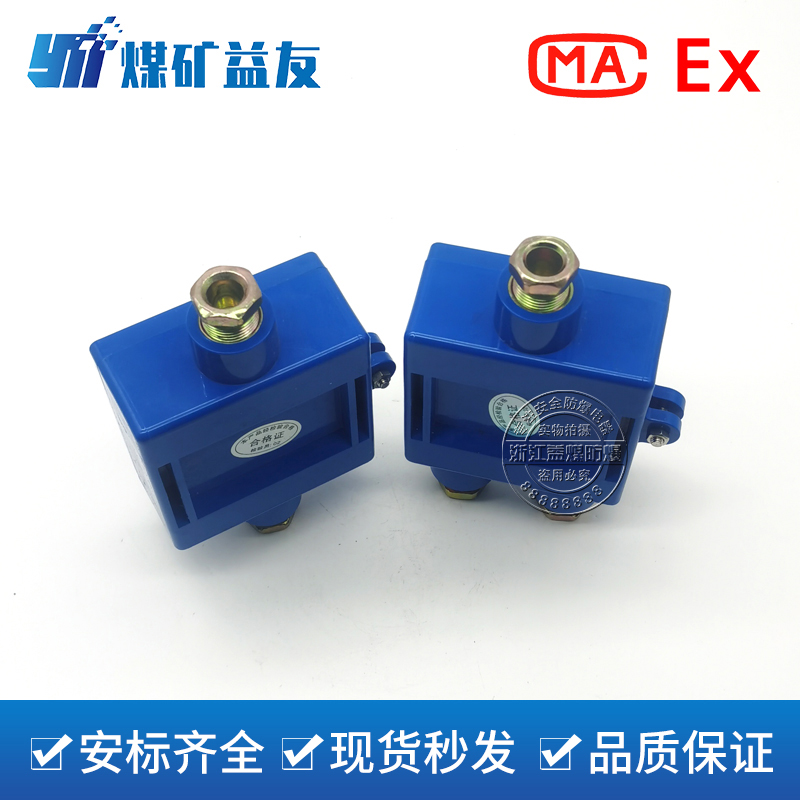 JHH-2、JHH-3、JHH-4矿用本安型接线盒