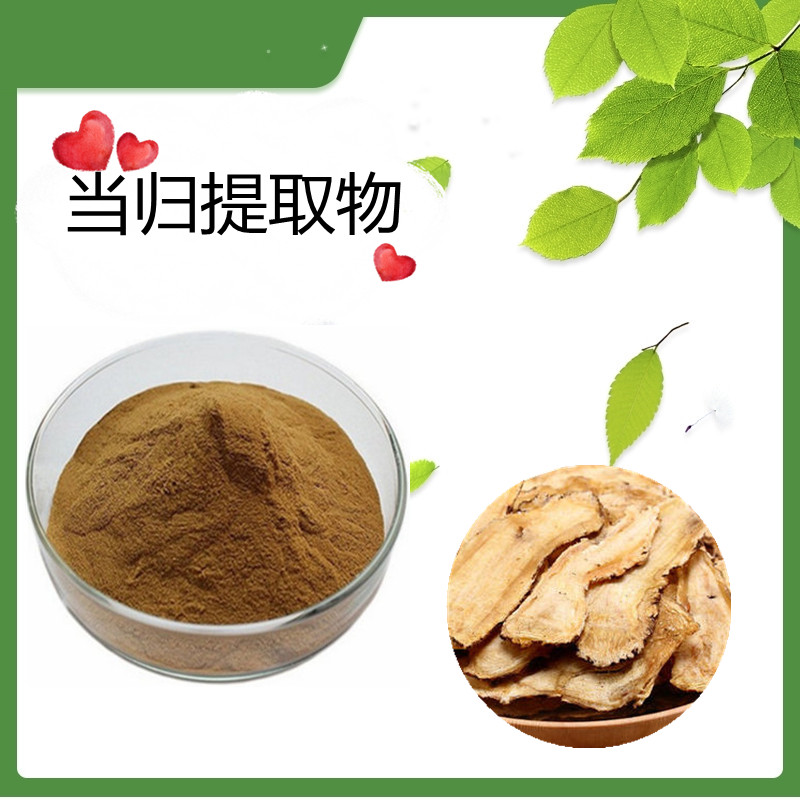 当归提取物当归多糖蒿本内酯水溶可定制斯诺特生物