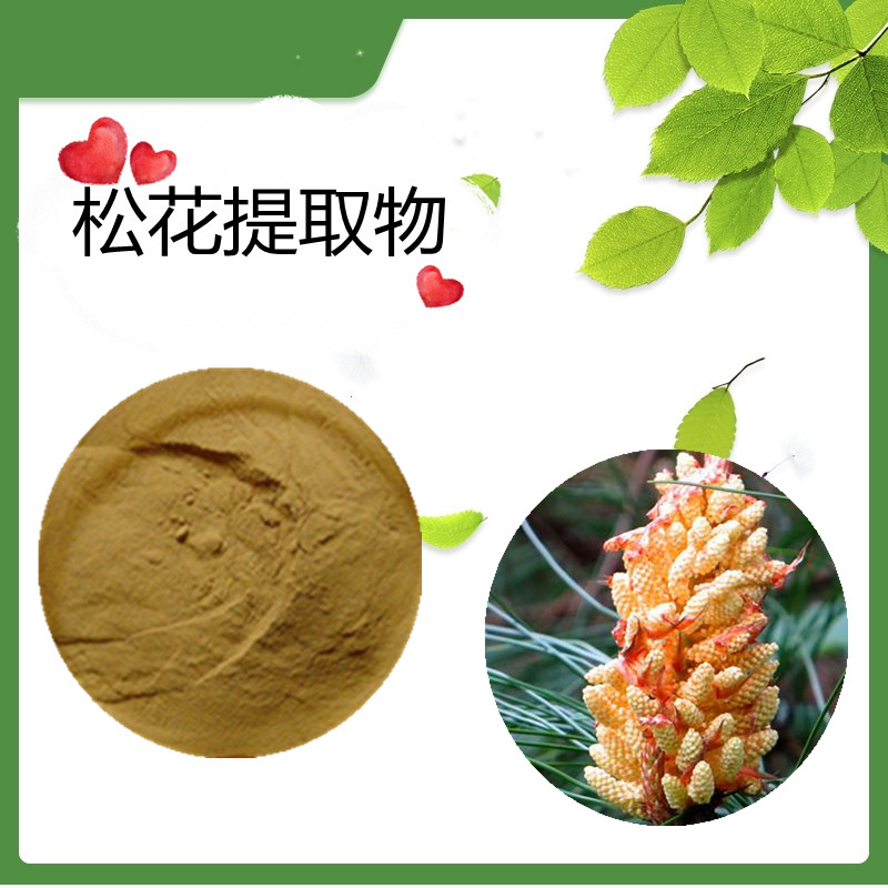 松花提取物   水溶   斯诺特