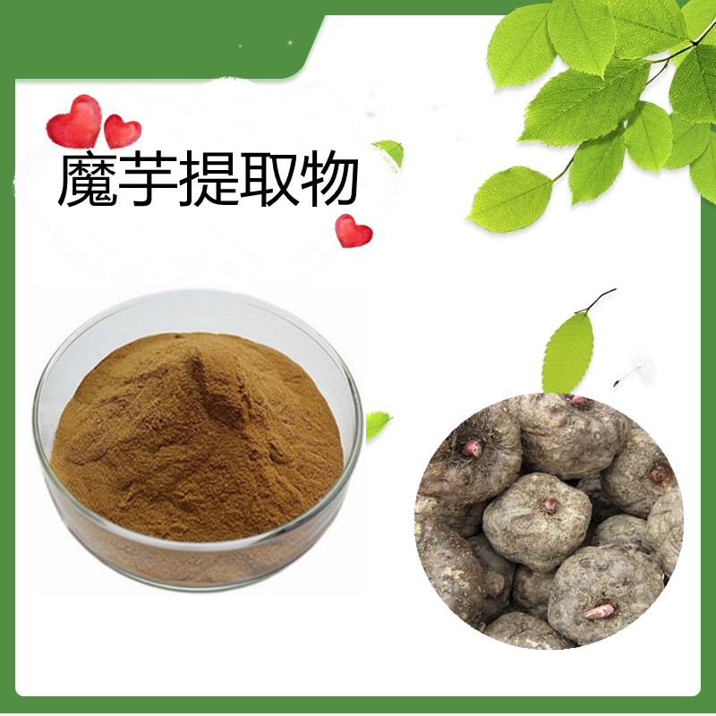 魔芋提取物  水溶   斯诺特生物