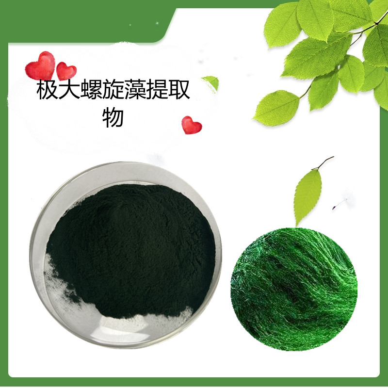 极大螺旋藻提取物    水溶   斯诺特生物