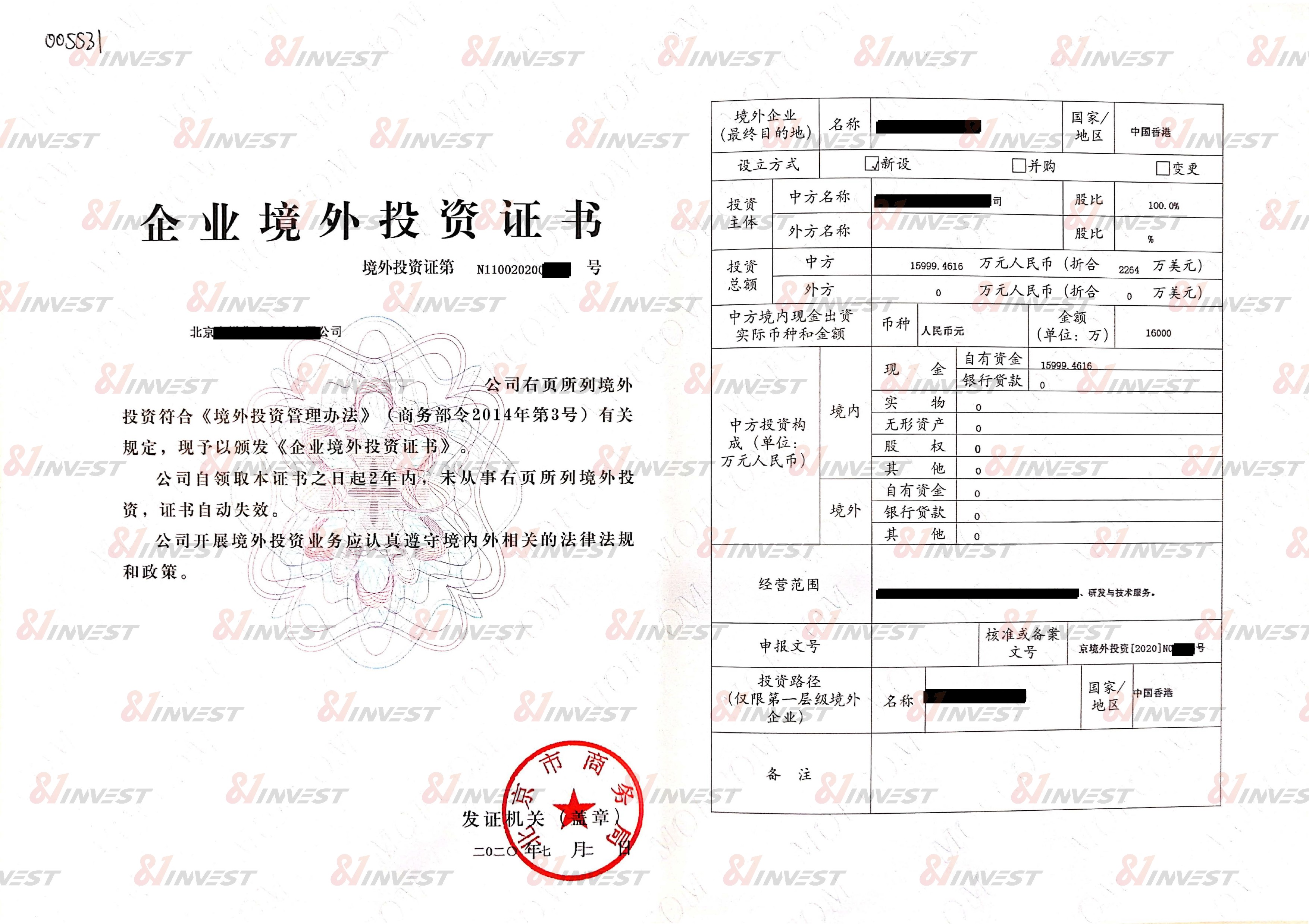 个人境外投资37号文备案代办完成