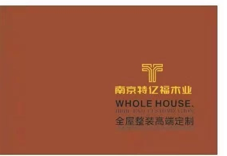 南京实木门生产推荐特亿福木业