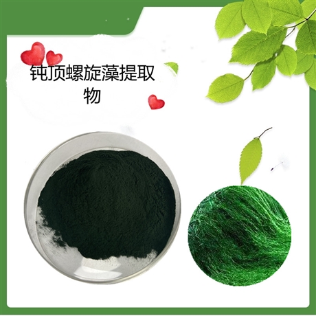 钝顶螺旋藻提取物  水溶  斯诺特生物