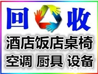 成都餐饮设备回收 成都酒店装修拆除 各种废旧回收