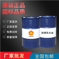 防锈乳化油用途 冷却抗氧不发臭 规模大的防锈乳化油价格