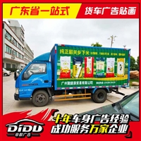 番禺集装箱车体喷漆