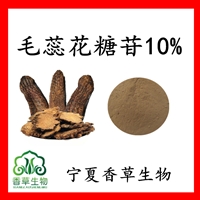 毛蕊花糖苷10% 肉苁蓉提取物肉苁蓉肽 松果菊苷20%