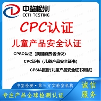 儿童翻斗车CPC证书ASTM F963检测CPSC检测报告