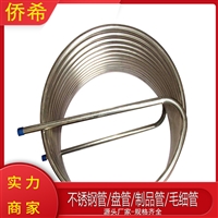 不锈钢盘管 弯管不锈钢蛇形管 螺旋管冷却管 半管盘管 弯管