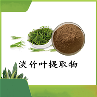 淡竹叶提取物   竹叶黄酮   食品原料 斯诺特 可定制