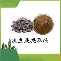 SC认证实力 植物提取物 日产7吨  淡豆豉提取物 免费寄样