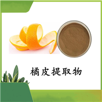 橘皮提取物 橙皮苷95% 橙皮提取物 天然植物提取 斯诺特