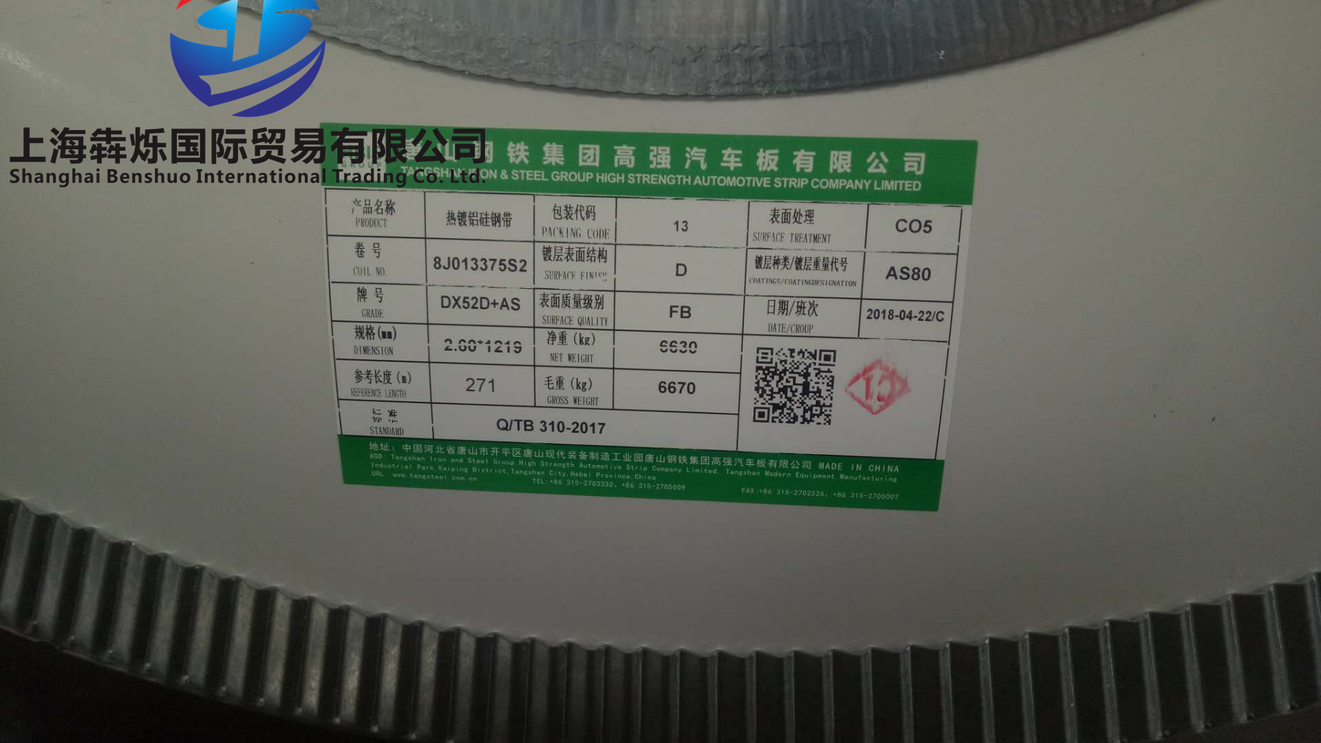 犇烁 专注销售汽车用途的镀铝板  国内大钢厂生产    