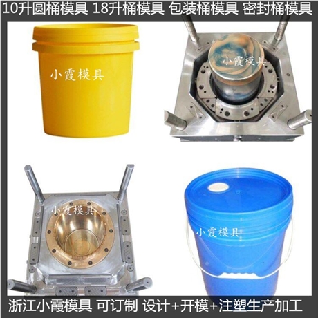 生产PP桶模具厂商