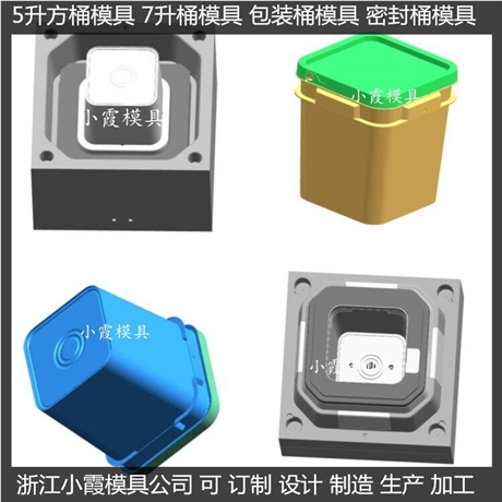 制造大型中国石化桶模具PE塑料桶塑料模具加工