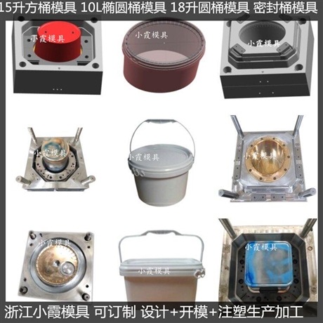 黄岩做大型欧式桶模具 涂料桶模具结构厂