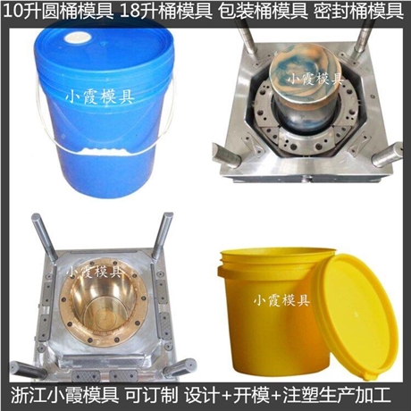 黄岩大型35L45L55升60公斤石化油桶模具生产商