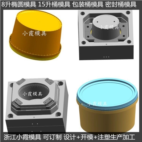 黄岩加工大型涂料桶模具 机油桶模具开模