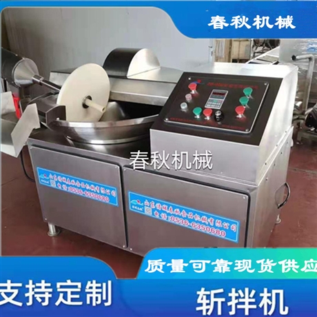 春秋机械 高速变频乳化机 鱼豆腐加工设备 可提供技术支持