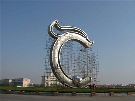不锈钢城市标志雕塑