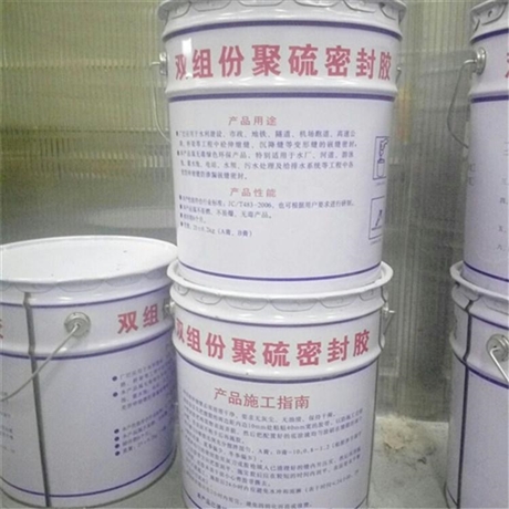 海晨供应双组份聚硫密封胶  双组份防水聚硫密封胶  建筑用聚硫密封胶 施工方法