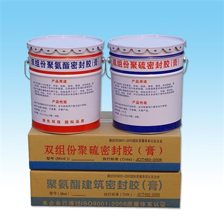 海晨供应 AB双组份聚硫密封胶 建筑弹性密封胶 建筑用聚硫密封胶 施工方法