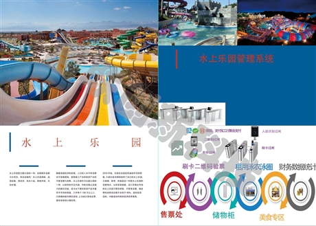 水上乐园人脸年卡租赁收费揭阳市