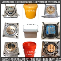 润滑油桶模具/生产加 工定制 