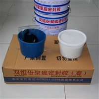 海晨供应双组份聚硫密封胶  双组份防水聚硫密封胶 双组份聚硫密封膏施工方法