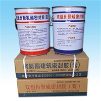 海晨供应 双组份聚硫密封胶膏 建筑弹性密封胶 高性能建筑密封胶 施工方法