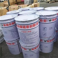 海晨供应双组份聚硫密封胶膏 填缝双组聚硫密封膏 建筑聚硫密封