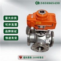 供应 Q944F-16P DN125 电动三通球阀 L型电动三通球阀