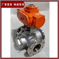 T型电动三通球阀 Q945F-16P DN15 电动三通不锈钢球阀