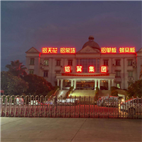 佛山铝单板生产厂家_铝翼集团_氟碳铝单板铝板加工