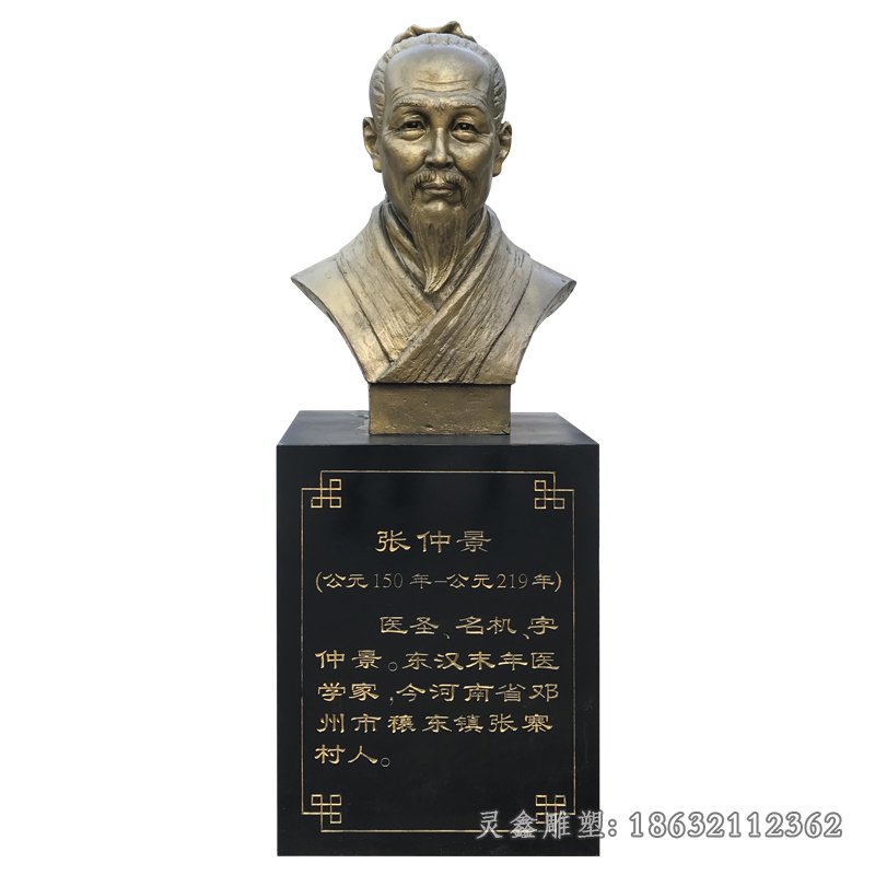 张仲景校园人物铜雕