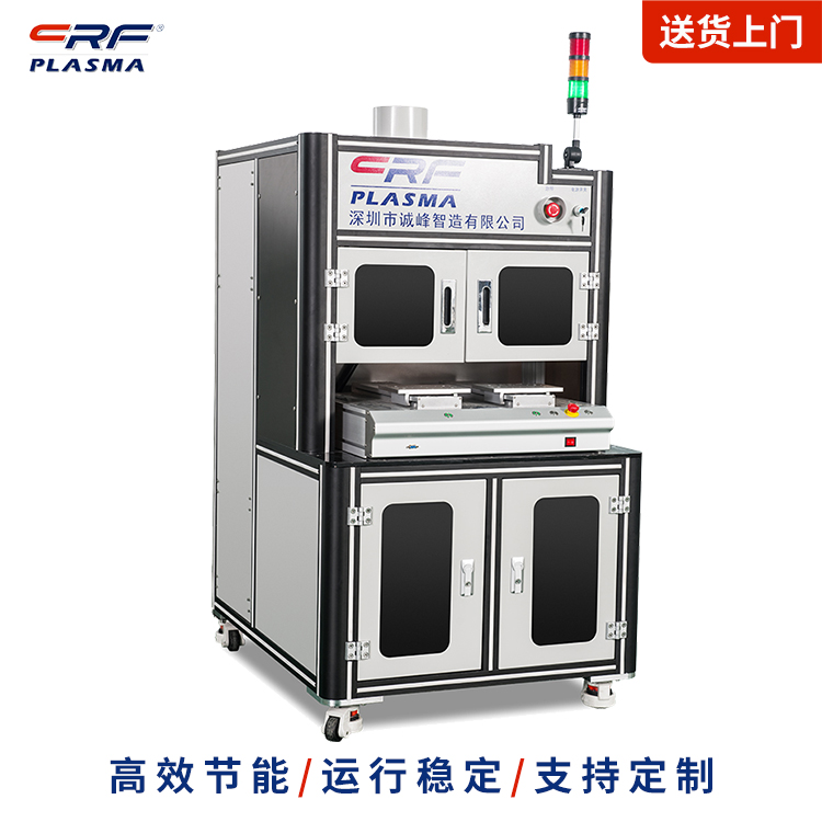 低温等离子体处理 材料表面活化清洁 提升表面性能 等离子清洗机