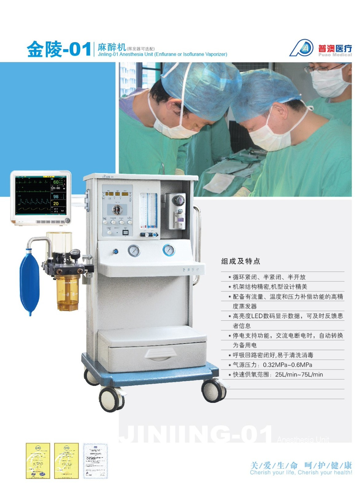 小動物麻醉機普澳金陵01四管流量計麻醉機