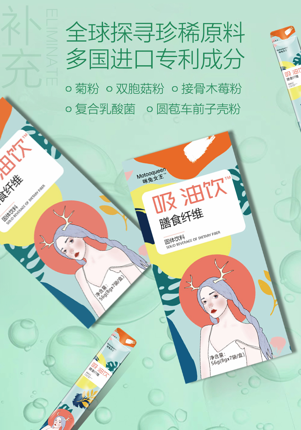 吸油饮膳食纤维固体饮料 酵素代餐固体饮料